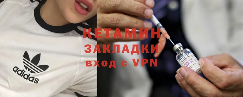 Кетамин ketamine  Бутурлиновка 